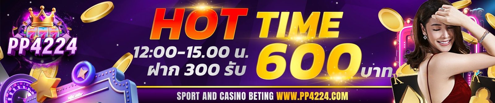 โปรโมชั่น PP4224